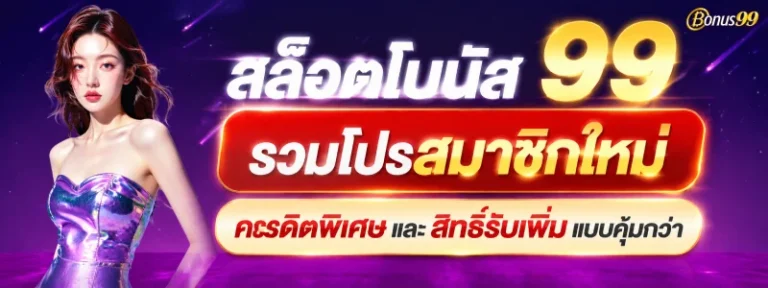 สล็อต 1 บาท