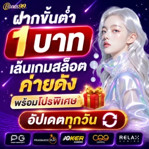 สล็อต เครดิตฟรี ไม่ต้องฝาก
