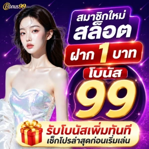 สล็อต เครดิตฟรี